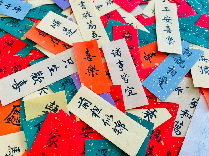 幸運の祝福