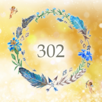 エンジェルナンバー302 数字の意味から恋愛まで、天使が伝えたいこと。